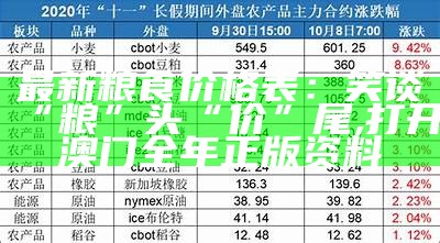 追梦剑客 第7页