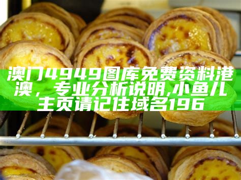 澳门2023年历史开奖记录及解读, 澳门1877资料大全2023