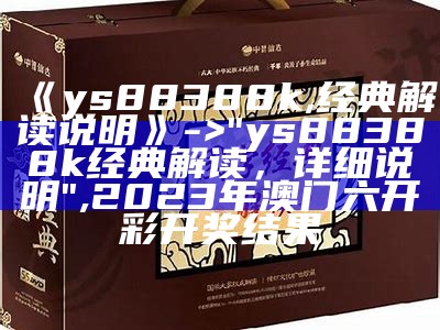 841995高手论坛经典解读-百度收录专题, 1199666.com