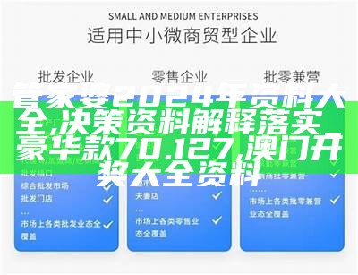 管家婆一票一码100正确,经济性执行方案剖析_GT92.377, 澳门管家婆免费资料公开