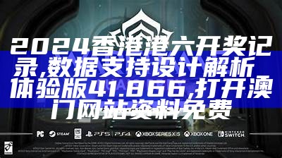 2024年香港港六+彩开奖号码,结构化推进评估_Console76.901, 848484王中王开奖结果192.168.0.1