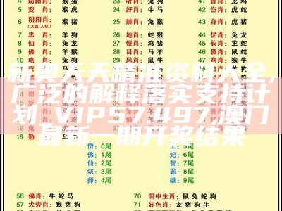 《93058好彩网三期必出一期的经典解读与精彩说明》, 新澳门资料