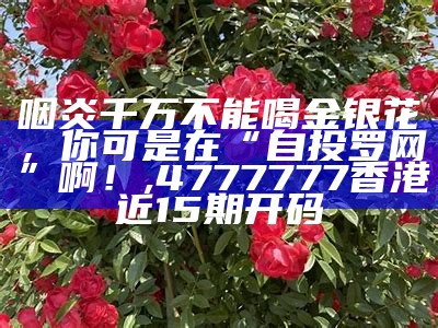 迎春花：你以为只有黄？其实还有更多色彩等你发现, 今天彩票开奖结果查绚