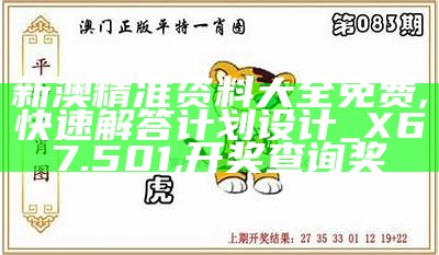 新澳天天开奖资料大全1052期,最新正品解答落实_基础版48.450, ww777766香港最快开奖结果