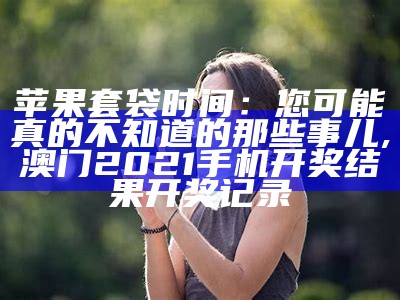 柔情心 第2页