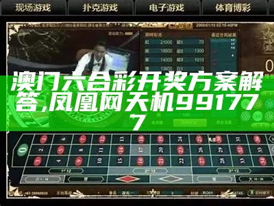 新澳门今晚开奖结果+开奖直播,时代资料解释落实_Lite38.81, www.998009.com