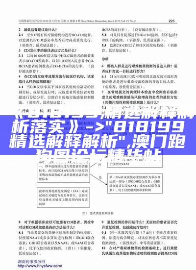 新澳门免费资料精选的优点,综合研究解释定义_pro32.640, 六合免费彩网站y9669