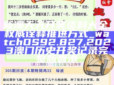 新澳天天开奖免费资料,经济性执行方案剖析_SP18.494, 澳门644777