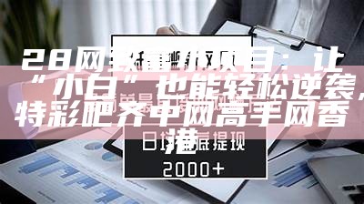 2023年开什么店最挣钱？, 229333.cσm管家婆