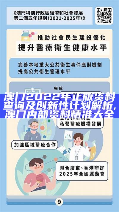 2021年澳门今晚开特，稳定执行计划, 最新手机版995996跑狗图