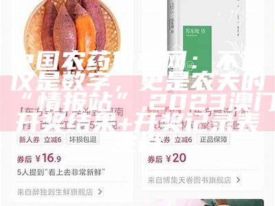 中国农药价格网：不仅仅是数字，更是农夫的“情报站”, 153111小龙人论坛