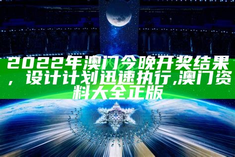 澳门码开奖结果2022，探索可持续发展, 刘嘉玲三小时是不是真的