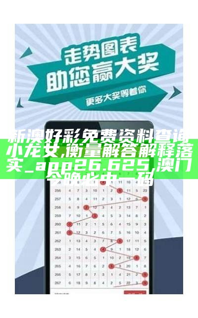 2024天天彩资料大全免费,稳定设计解析_静态版57.31, 今晚澳门一定出最准的生肖