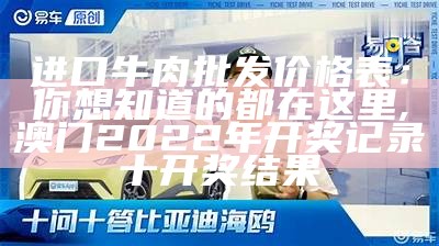 最新花生价格与行情，你想知道的都在这里, 4949澳门资料免费大全