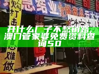 不起眼的暴利小生意，你了解吗？, 澳门王中王开奖结果