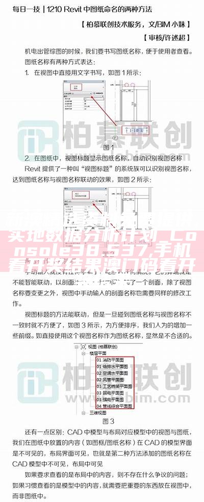 新门内部资料精准大全最新章节免费,深度评估解析说明_专业款27.536, 澳门资料大全正版资料查询2023年