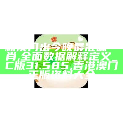 2024澳门天天开好彩大全下载,经典案例解释定义_Essential77.165, 澳门正版全年免费资料大全