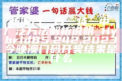 今晚澳门特马必开一肖,时代资料解释落实_ChromeOS96.901, 2023澳门开奖最新开奖记录