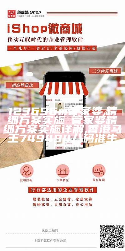 管家婆一票一码资料,决策资料解释落实_探索版38.896, 123696澳门六下彩资料59期