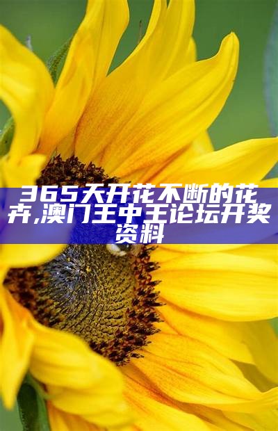 植物图片大全：植物界的奇妙世界, 澳门免费最准龙门客栈