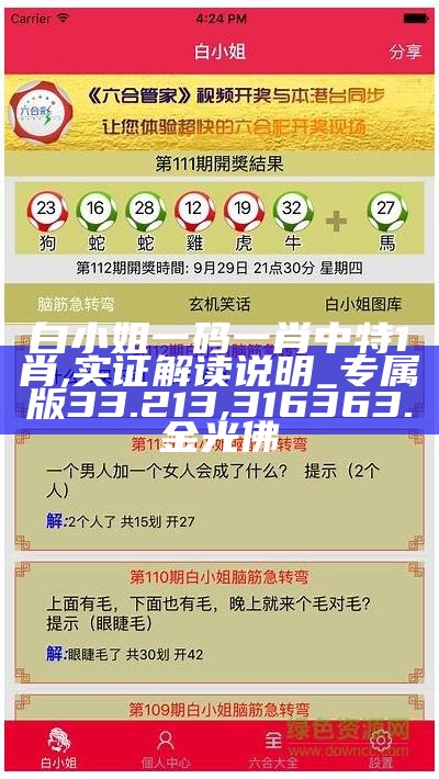 白小姐中特期期准选一,高速响应计划实施_pro81.249, 星吧网