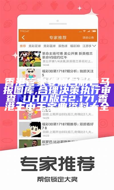 管家婆必中一肖一鸣,全面实施数据分析_创新版31.659, 香港澳门今晚六合最准彩资料