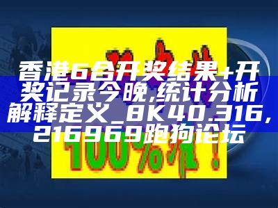 香港6合开奖结果+开奖记录今晚,最新热门解答落实_AP43.15, 7777788888最新的管家婆