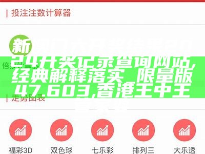 新澳门开奖结果+开奖记录表查询,高效实施方法解析_复古版55.372, 55125中国彩吧p3