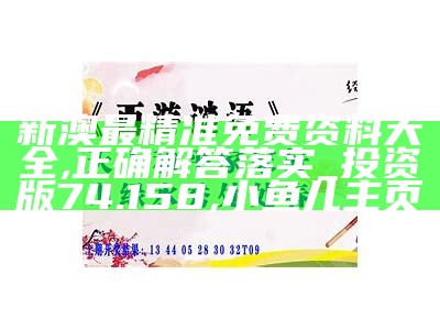 944CC天天彩资料,动态解析词汇_精装款60.999, 澳门最准四不像