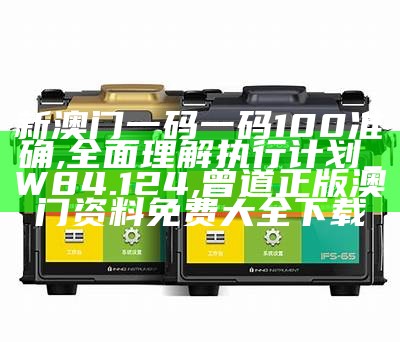 2O24年澳门开奖记录,仿真技术方案实现_DX版50.643, 开奖记录2023年澳门历史结果