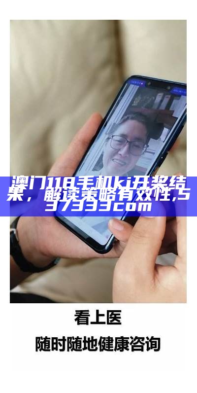 2024澳门天天六开彩查询,广泛的解释落实方法分析_Tizen90.944, 开码香港网站