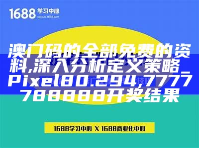 2025年1月8日 第15页