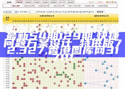 2024年新澳门今晚开奖结果2024年,稳定设计解析方案_VR版87.199, 打开236767网站