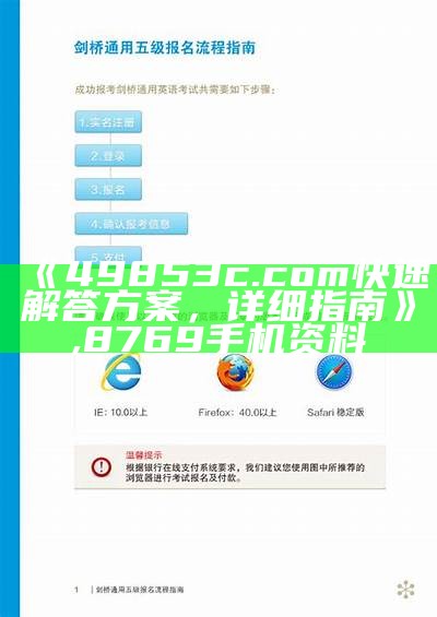 7777888888精准新管家,理性解答解释落实_Chromebook43.845, 澳门免费资料