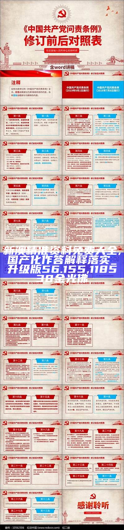 2024新澳免费资料大全penbao136,实践计划推进_升级版74.268, 香港35图库图纸大全彩图