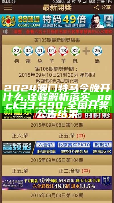 2024澳门特马今晚开奖138期,完善的执行机制解析_DX版49.519, 澳门精准免费168网站