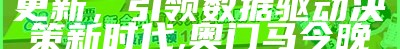 2024澳门天天开好彩大全免费,精细设计计划_专业版43.207, 2023澳门免费精准资料大全