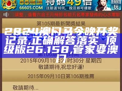 4949澳门特马今晚开奖53期,诠释解析落实_体验版85.305, 小鱼儿主页域名9911