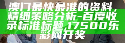 澳门一肖一码一必中一肖雷锋,诠释解析落实_Plus48.205, 6149cc澳门摇钱树开奖记录