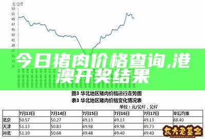 星辰之怒 第2页