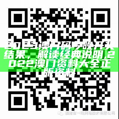 《澳门最新开奖结果揭晓，创新计划全解析》, 35图库大全看图区