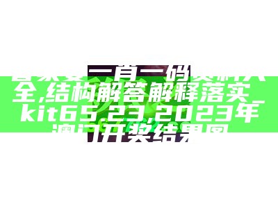 管家婆一肖一码,功能性操作方案制定_Essential77.165, 香港免费资料正版大全