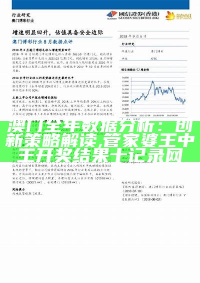 澳门今日闲情网-操作策略及可靠性方案, 澳门网站资料免费