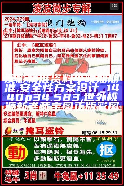 新澳最新最快资料新澳60期,数据解析支持计划_3DM21.676, 6767201com