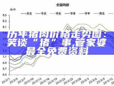 柔情心 第8页