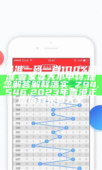 54k波肖门尾彩图库7460，探索可持续发展。, 500308新版跑狗图一字记