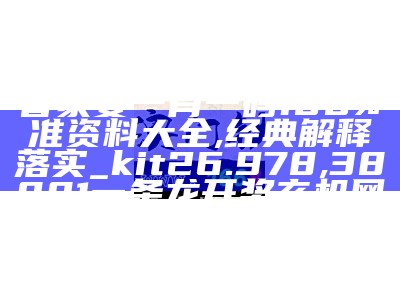 管家婆最准一肖一码,实证解读说明_至尊版92.345, 4887澳门开奖1结果开!