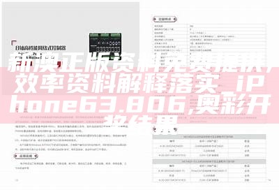 香港正版资料大全免费,功能性操作方案制定_WP95.392, 118期澳门开奖网站