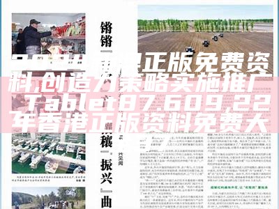 2024年天天彩免费资料,广泛的关注解释落实热议_影像版79.130, 正版澳门资料图库