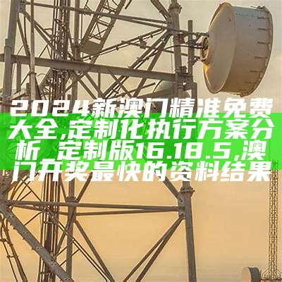 2024新澳今晚开奖号码139,市场趋势方案实施_QHD66.528, 2023今晚澳门开码结果